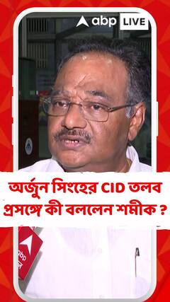 তৃণমূল দুর্নীতি নিয়ে তদন্ত করছে, এটাই জোক অফ দ্যা সেঞ্চুরি : শমীক
