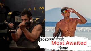 400 कोटींचा 'सिकंदर', 835 कोटींचा 'रामायण', 2025 मध्ये मनोरंजनाचा धमाका; 11 बहुप्रतिक्षित चित्रपटांची प्रेक्षकांना उत्सुकता!