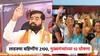 Eknath Shinde: लाडक्या बहि‍णींना महिन्याला 2100, वीज बिलात 30 टक्के सूट; मुख्यमंत्री एकनाथ शिंदेंच्या 10 मोठ्या घोषणा