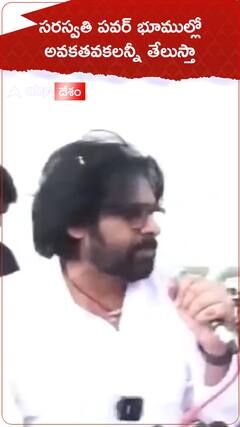 సరస్వతి పవర్ భూముల్లో అవతవకలన్నీ తేలుస్తా.!