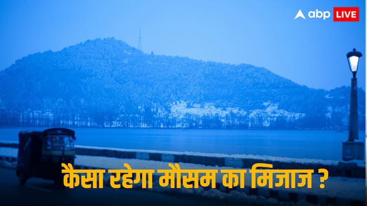 Aaj Ka Mausam: उत्तर भारत ने ठंड ने दस्तक दे दी है. कई राज्यों में सुबह-शाम ठंड महसूस हो रही है. राजधानी दिल्ली और यूपी में मौसम के मिजाज बदलते नजर आ रहे हैं.