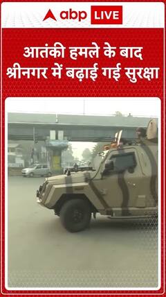 J&K News: After terrorist attack, security tightens in Srinagar