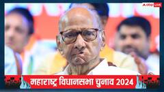 27 साल में MLA, सबसे कम उम्र के CM, शरद पवार के सियासी करियर का ऐसा रहा है 'पावर'