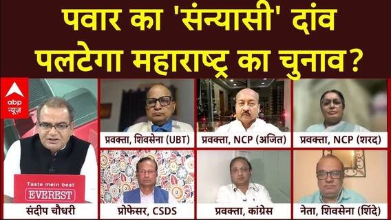 Sandeep Chaudhary: पवार की पावर Vs शाह की शह-मत, किसका चलेगा दांव? | Maharashtra Elections 2024