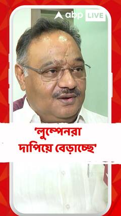 'বিগত ১০বছর ধরে লুম্পেনরা দাপিয়ে বেড়াচ্ছে', কোন প্রসঙ্গে বললেন শমীক?