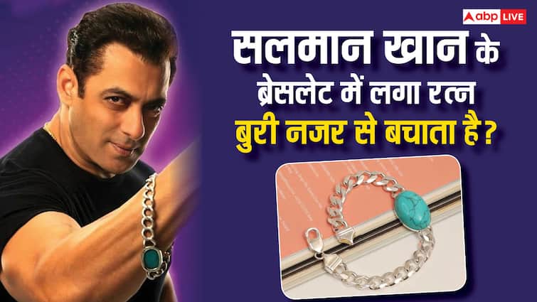 Why does Salman Khan wear Feroza Salman turquoise gemstone really protect from evil eye सलमान खान के ब्रेसलेट में लगा रत्न कौन सा है, क्या ये रत्न सच में बुरी नजर से बचाता है?