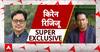 India China Border: 'देश गांधी परिवार की जागीर नहीं...', Congress पर Kiren Rijiju का बड़ा हमला | ABP