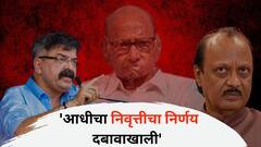 'आधीचा निवृत्तीचा निर्णय दबावाखाली'; जितेंद्र आव्हाडांंचं शरद पवारांच्या निवृत्तीच्या संकेतानंतर खळबळजनक दावा, नेमकं काय म्हणाले?