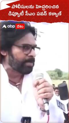 పోలీసులను హెచ్చరించిన డిప్యూటీ సీఎం పవన్ కల్యాణ్