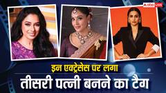 रुपाली गांगुली से पहले ये एक्ट्रेसेस भी तीसरी पत्नी बनने पर हुईं बदनाम, लोगों ने खूब सुनाई खरी खोटी
