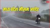 मध्य प्रदेश: सर्दी में इजाफा, 20 डिग्री के नीचे लुढ़का पारा, पचमढ़ी-अमरकंटक की रातें सबसे ठंडी