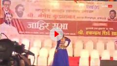 Watch: सीएम शिंदे की सभा के मंच पर 'लॉलीपॉप लागे लू' पर थिरकी डांसर, भड़के राज ठाकरे