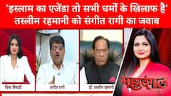 UP Madarsa Act: संगीत रागी और तस्लीम रहमानी के बीच हुई तीखी बहस | ABP News | CM Yogi | Supreme Court