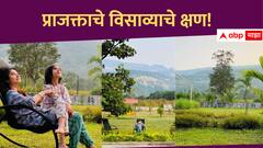 Prajakta Mali : विसाव्याचे क्षण! 'प्राजक्तकुंज'वर फुलवंतीने घालवला वेळ, प्राजक्ताने शेअर केले फोटो