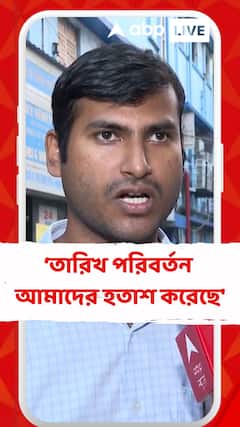'তারিখের পর তারিখ পরিবর্তন আমাদের হতাশ করেছে', পিছিয়ে যাওয়া সুপ্রিম শুনানি প্রসঙ্গে বললেন জুনিয়র চিকিৎসক