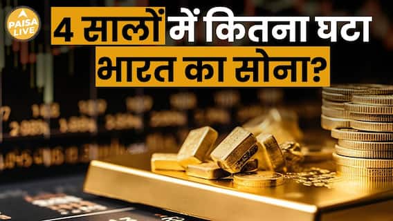 Demand will be lowest in last 4 years in 2024 due to rise in gold prices, increased investment in Gold ETFs
