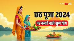 Chhath Puja 2024: छठ नहाय खाय पर मंगलकारी संयोग, भद्रावास योग से मिलेगा सूर्य उपासना का अक्षय फल