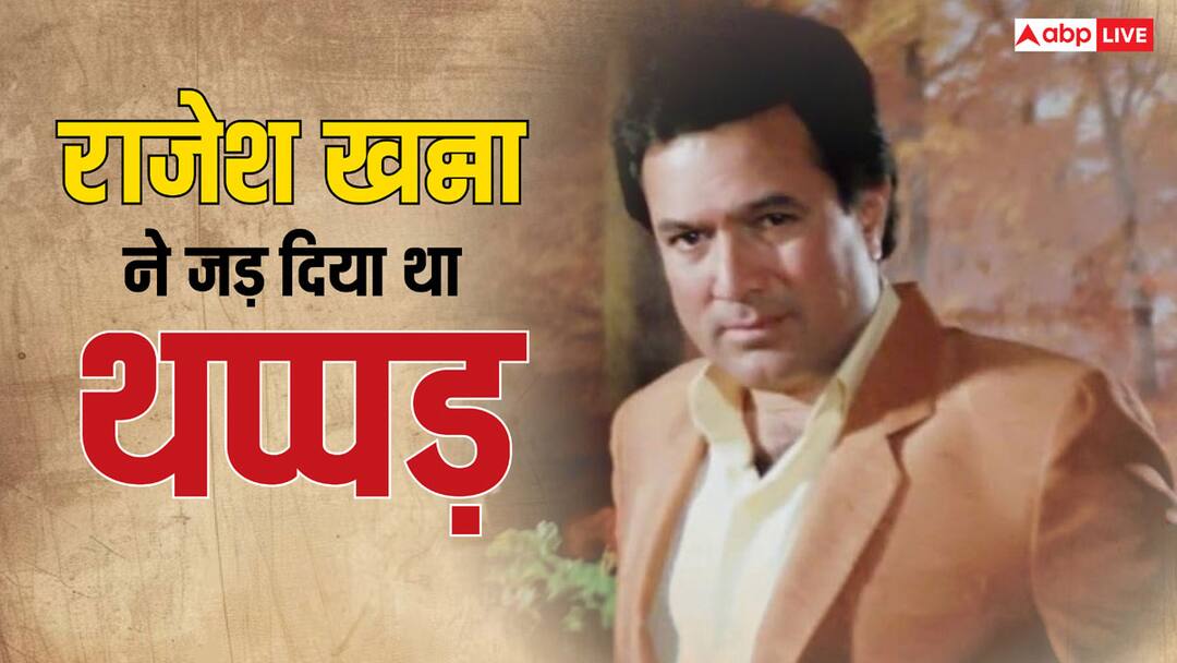 sanjeev kumar death anniversary rajesh khanna slap feud ex girlfriend anju mahendru राजेश खन्ना संग थी संजीव कुमार की 'दुश्मनी', एक्स गर्लफ्रेंड संग उड़ी अफेयर की अफवाह तो सुपरस्टार ने जड़ दिया था तमाचा