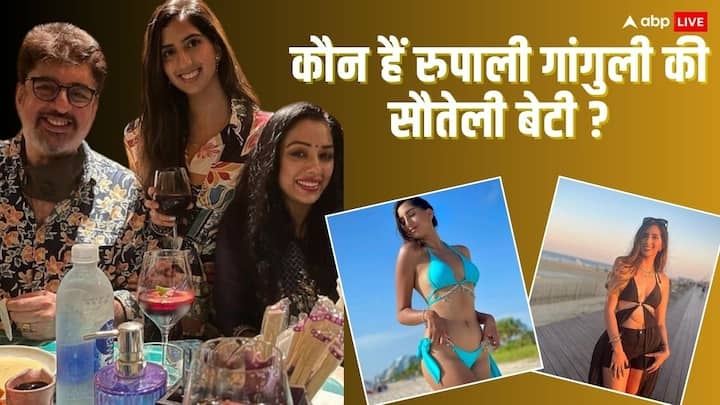 Rupali Ganguly Step Daughter: रुपाली गांगुली की सौतेली बेटी ईशा वर्मा इन दिनों चर्चा में हैं. उनकी एक पुरानी पोस्ट काफी वायरल हो रही है, जिसमें उन्होंने एक्ट्रेस पर कई आरोप लगाए थे.