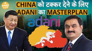 Is China scared of Gautam Adani's Mega Project In Bhutan? Watch To Find Out | ABP Paisa Live