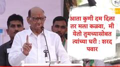 मला या रस्त्यानं जायचं नाही, माणसं आपली आहेत, त्यांना कुणीतरी दम दिला असेल, त्यांना एक सांगणं.. : शरद पवार