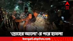 হুমকি, মারধর থেকে গাড়ি ভাঙচুর, দ্রোহের আলো’ কর্মসূচির পর হামলার অভিযোগ