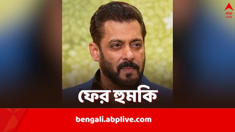 ফের সলমনকে খুনের হুমকি, লরেন্স বিশ্নোইয়ের নাম করেই, আরও বাড়ল মুক্তিপণের অঙ্ক