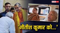 नीतीश कुमार ने छुए आरके सिन्हा के पैर... अब नहाय-खाय के दिन लालू यादव ने कह दी बड़ी बात
