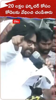 20లక్షల ఫర్నిచర్ కోసం కోడెలను వేధించిన చంపేశారు.!