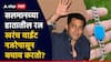 Salman Khan Bracelet : सलमानच्या हातातील रत्न : खरंच वाईट नजरेपासून बचाव करतो? वाचा हे रत्न घालण्याचे फायदे