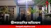Kolkata News: পথচলতি তরুণীকে কটূক্তি, ফের শ্লীলতাহানি লেকটাউনে, আক্রান্ত বন্ধুও