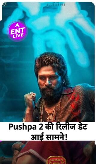 Pushpa 2 की  Release date आई सामने ! Trailer होगा इस दिन  out
