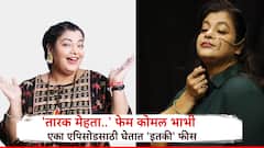 'तारक मेहता..'मधली कोमल हाथी एका एपिसोडसाठी घेतात 'एवढी' फीस, 15 वर्षांपासून करतायत काम