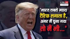 क्या है वो टैरिफ की फांस; जिसे डोनाल्ड ट्रंप ने भारत पर थोपने की दी है धमकी