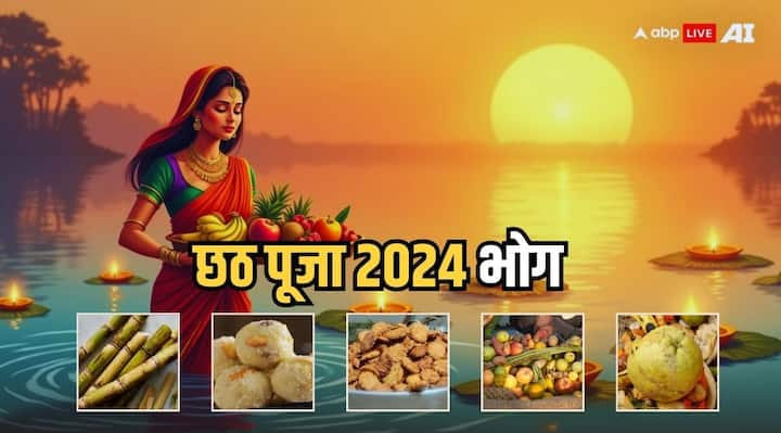 Chhath Puja 2024 Prasad: छठ पूजा में भोग के रूप में कई तरह के प्रसाद चढ़ाए जाते हैं. लेकिन ठेकुआ का खास महत्व होता है. इसे छठ का महाप्रसाद कहते हैं. जानिए छठी मैया को क्या-क्या प्रसाद चढ़ाया जाता है.