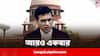 RG Kar Case Hearing: আজও হল না শুনানি, সুপ্রিম কোর্টে ফের পিছোল আর জি কর মামলা