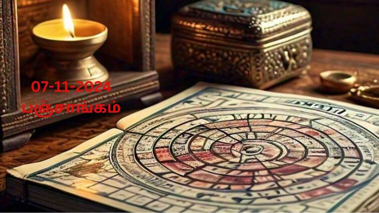 Nalla Neram Today Tamil Panchangam 07-11-2024 Today Rahu Kalam Yamagandam Time details Nalla Neram Today Nov 07: இன்று சூரசம்ஹாரம்! இன்றைய பஞ்சாங்கம்! சுபகாரியங்கள் எப்போ செய்யலாம்?