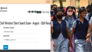 TNCMTSE 2024: மாதம் ரூ.1000 உதவித்தொகை; வெளியான முதலமைச்சர் திறனாய்வு தேர்வு முடிவுகள்- காண்பது எப்படி?