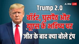 'मैं आपके परिवार, भविष्य के लिए लड़ूंगा... मेरी हर सांस अमेरिका के लिए', US इलेक्शन में जीत के बाद बोले डोनाल्ड ट्रंप