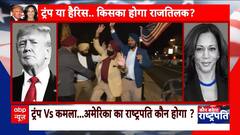 US Presidential Election: Supporters Celebrate Donald Trump’s Lead in Front of the White House