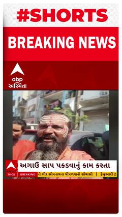 Surat news: સાધુના વેશમાં સલમાન નીકળ્યો! સુરતમાં આઇડી ચેક કરાતા નકલી સાધુનો ભાંડો ફૂટ્યો, જુઓ VIDEO
