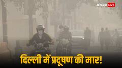 यूपी, बिहार, राजस्थान, दिल्ली-NCR में कब कितनी पड़ेगी ठंड, मौसम विभाग ने बताया, इस राज्य में माइनस में पहुंच सकता है पारा