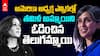 Usha Chilukuri vs Kamala Harris | Donald Trump విక్టరీతో US Elections లో తెలుగమ్మాయిదే విక్టరీ | ABP Desam