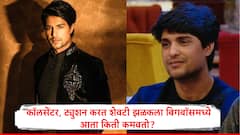 ट्युशन घेत कॉल सेंटरमध्ये काम, 'या' बिग बॉस फेम अभिनेत्याने जिंकली लाखोंची मनं