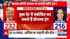 US Presidential Election 2024: फ्लोरिडा से कुछ ही देर में समर्थकों को संबोधित कर सकते हैं Trump |