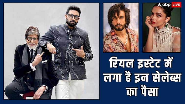 अमिताभ बच्चन से दीपिका पादुकोण तक, रियल इस्टेट में क्यों इंवेस्ट करते हैं सितारे? अमिताभ बच्चन से दीपिका पादुकोण तक, रियल इस्टेट में क्यों इंवेस्ट करते हैं सितारे?
