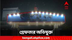 টিউশন ফেরত ছাত্রীর শ্লীলতাহানি ও ধর্ষণের চেষ্টার অভিযোগ, গ্রেফতার অভিযুক্ত