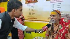 एबीपी से बोले शंकराचार्य स्वामी अविमुक्तेश्वरानंद- महाकुंभ के लिए मुस्लिम मस्जिदों से कराएं ऐलान कि...