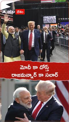 మోదీ కా దోస్త్..రాజమన్నార్ కా సలార్