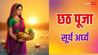 Chhath Puja 2024: छठ पूजा में सूर्य को अर्घ्य क्यों देते हैं, जानें 10 लाभ